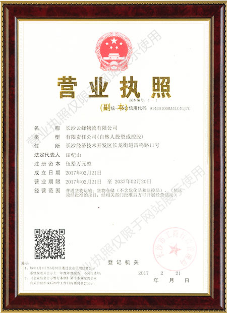 長沙云蜂物流有限公司,辦公室陳列,倉儲設備,倉庫陳列,活動剪影,運營現(xiàn)場